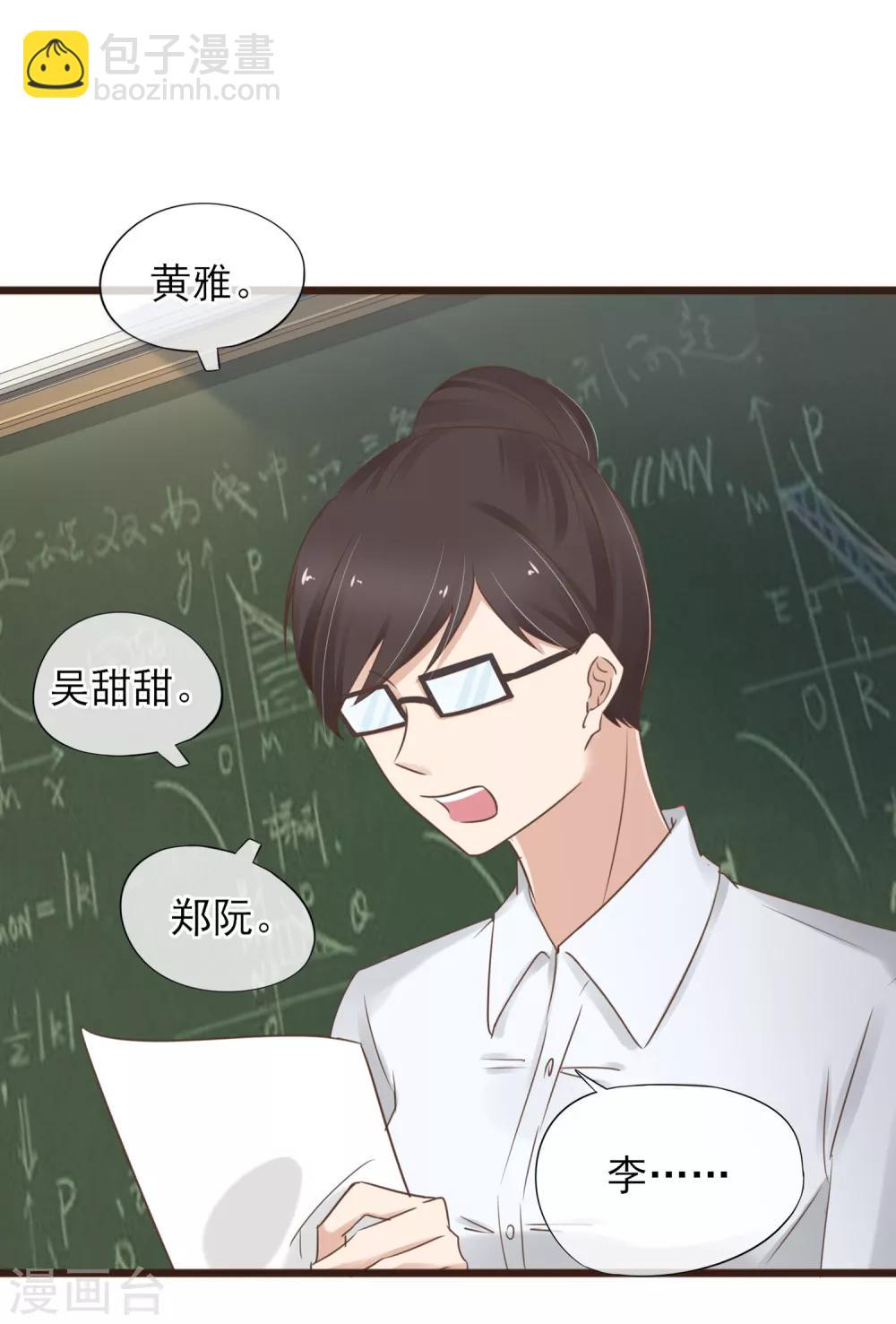 第14话 藏不住的喜欢-第15话