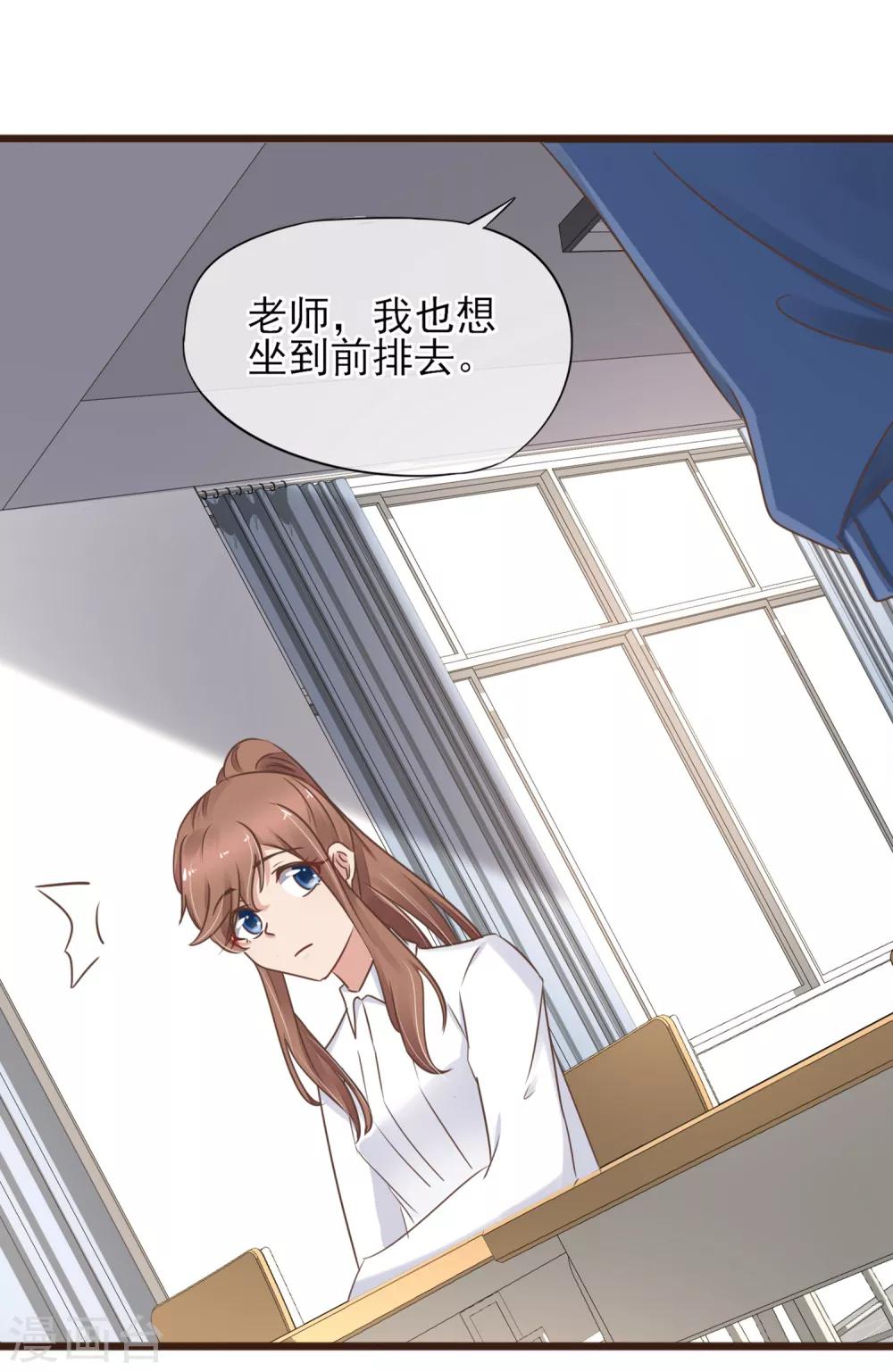 第14话 藏不住的喜欢-第15话