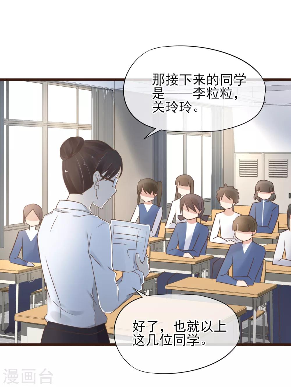 第14话 藏不住的喜欢-第15话