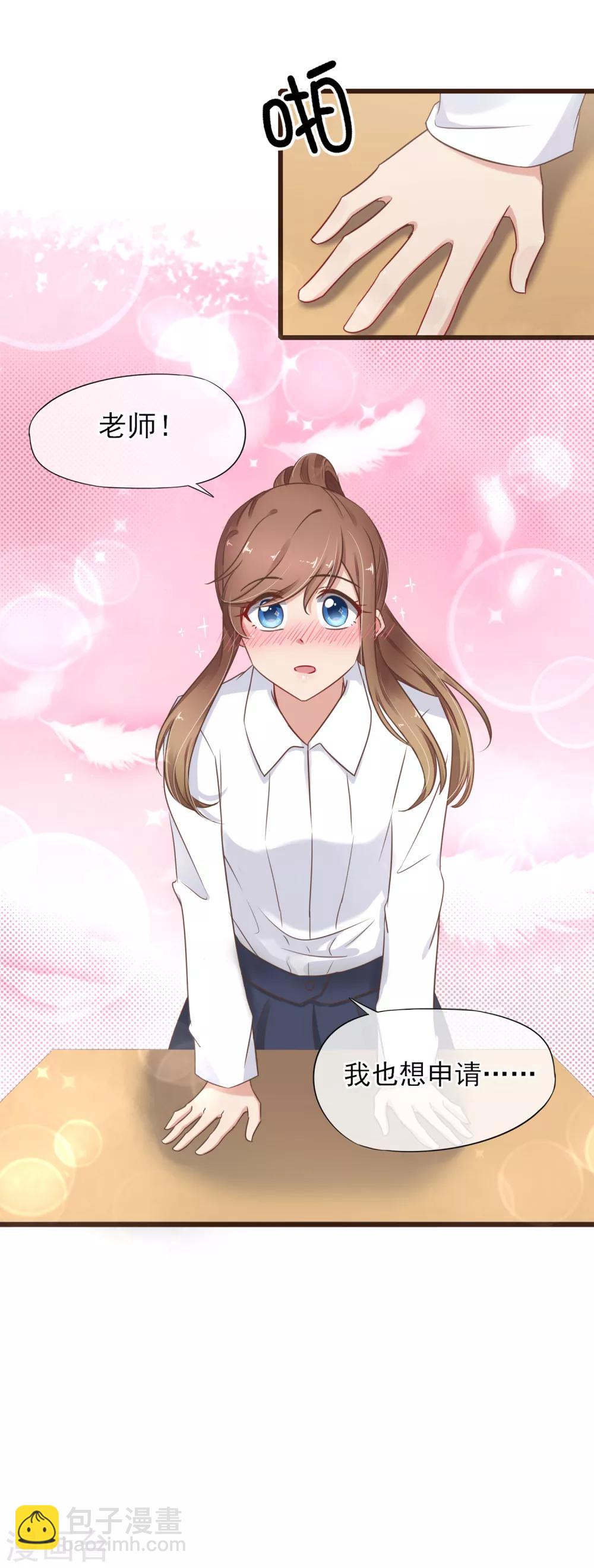 第14话 藏不住的喜欢-第15话