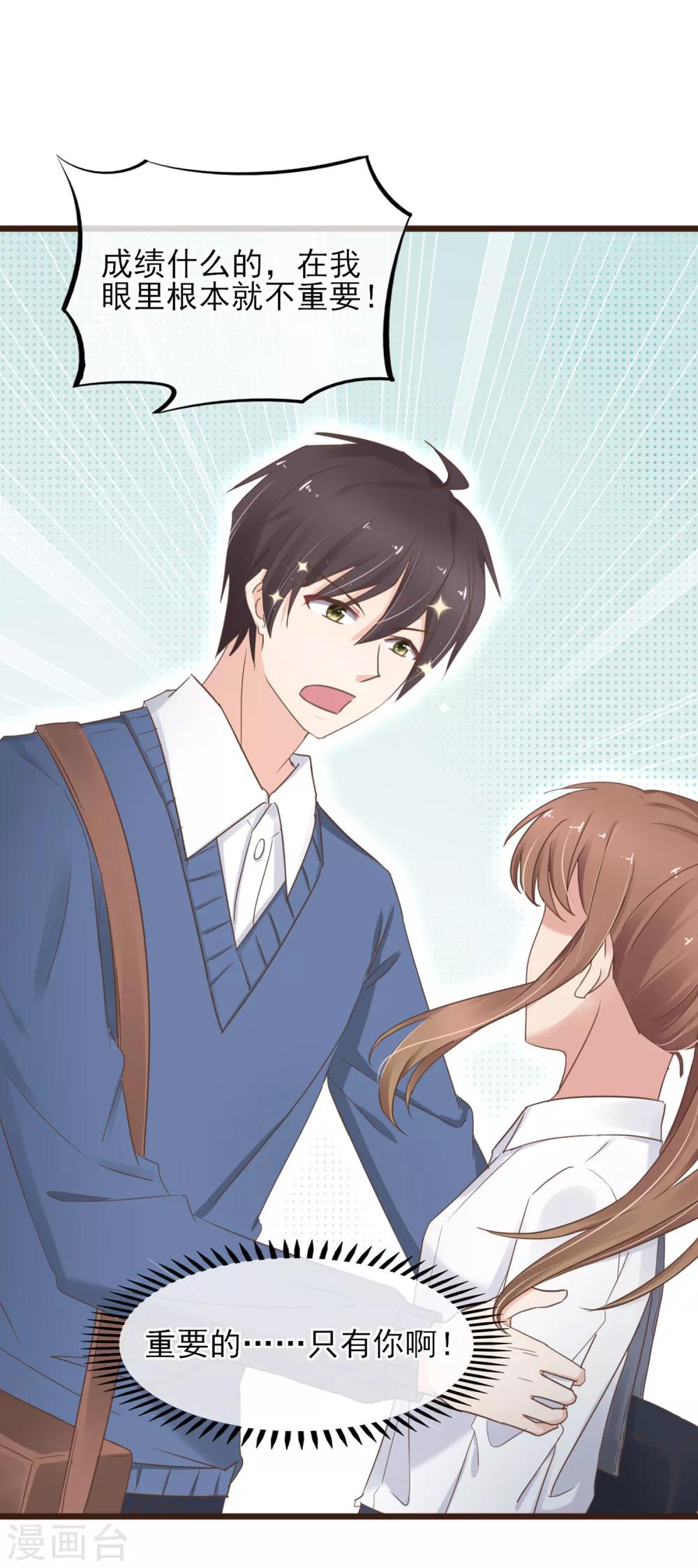 第14话 藏不住的喜欢-第15话