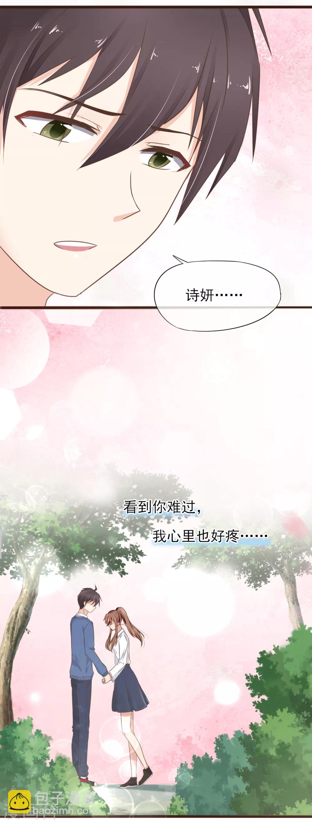 第14话 藏不住的喜欢-第15话