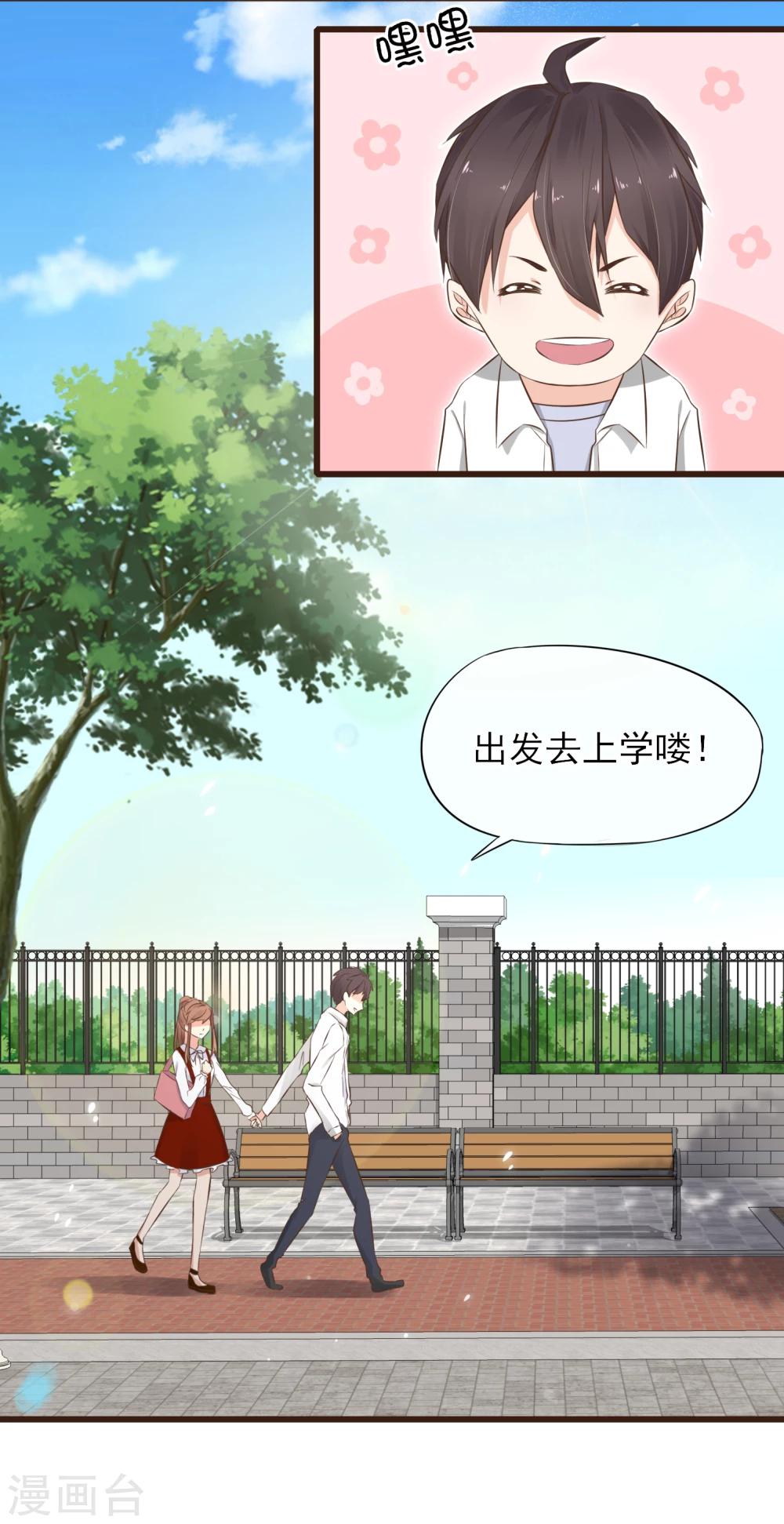 第16话 这个位置只留给你-第17话