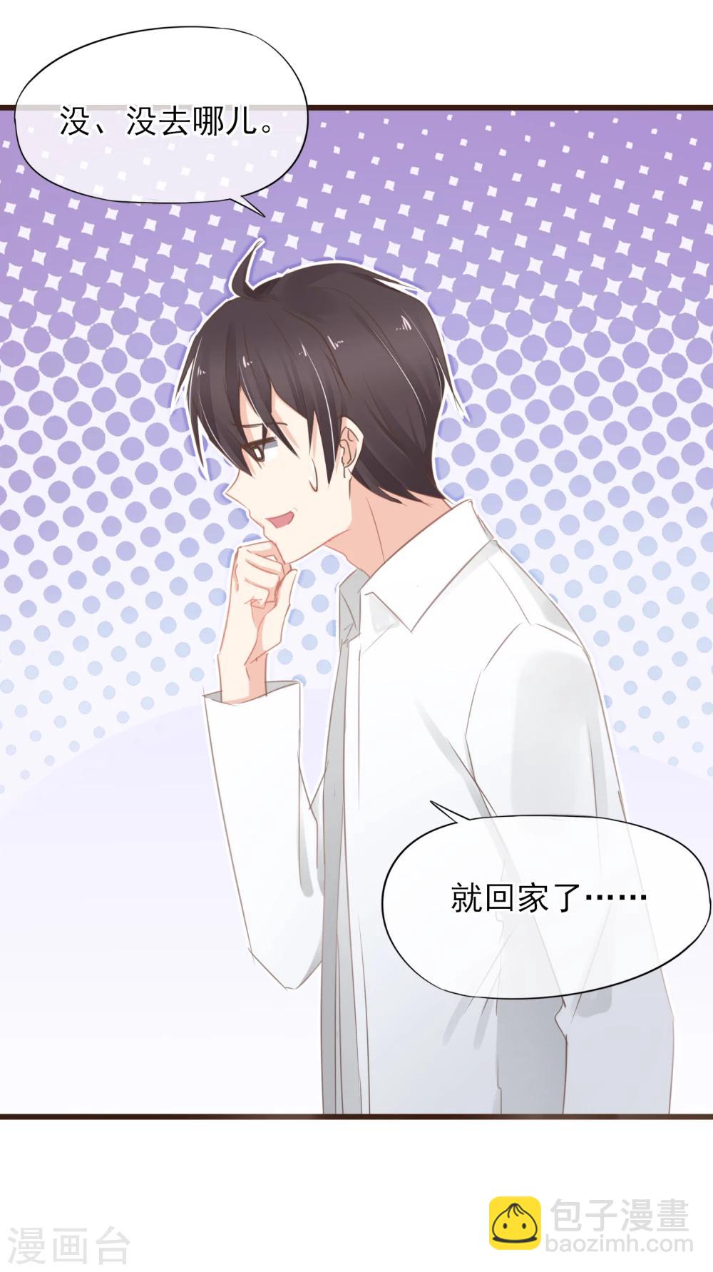 第16话 这个位置只留给你-第17话