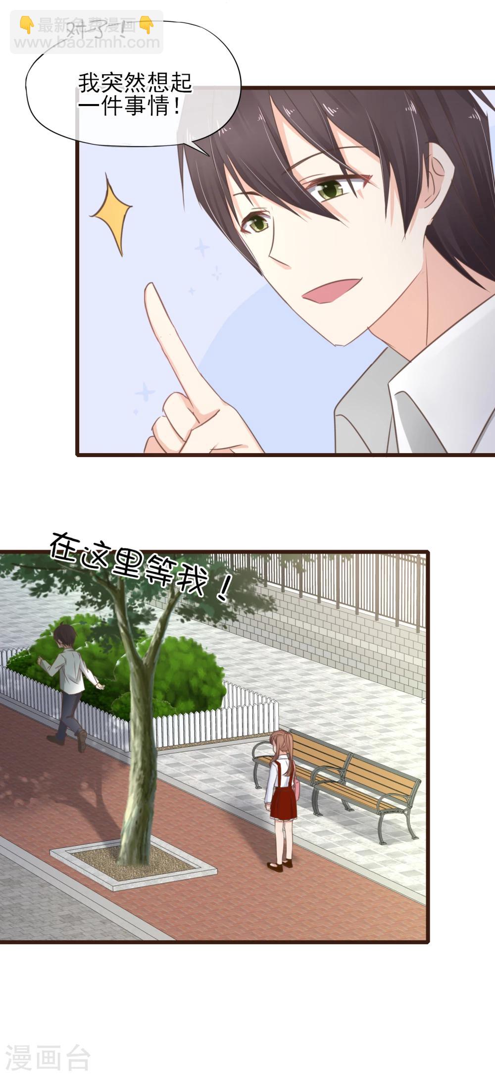 第16话 这个位置只留给你-第17话