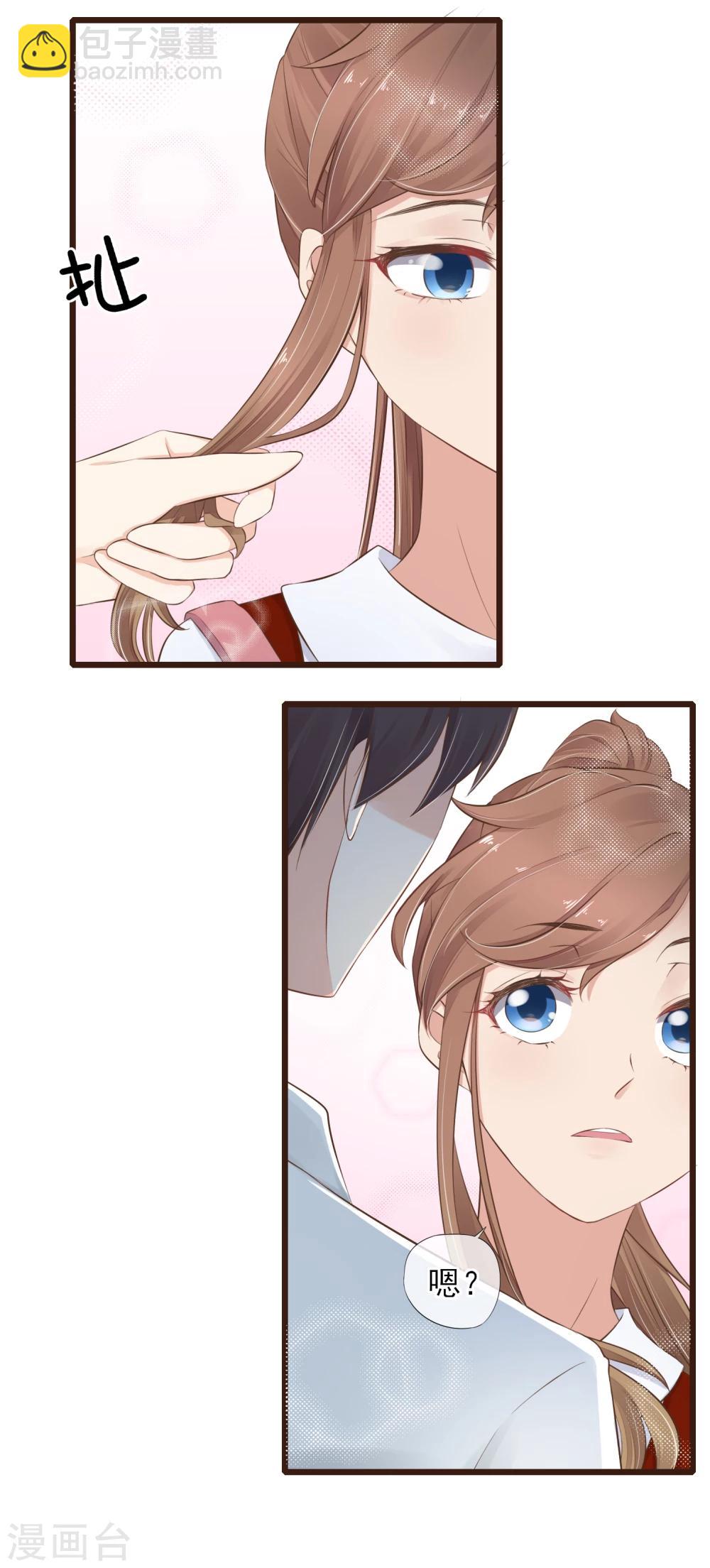 第16话 这个位置只留给你-第17话