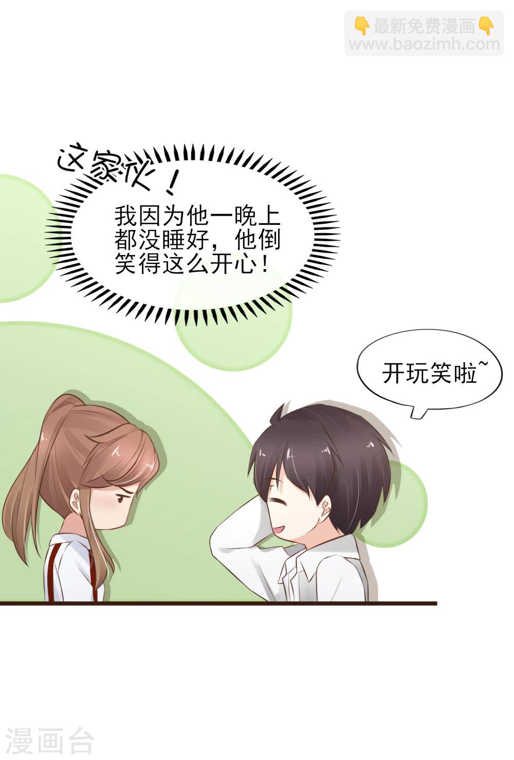 第16话 这个位置只留给你-第17话