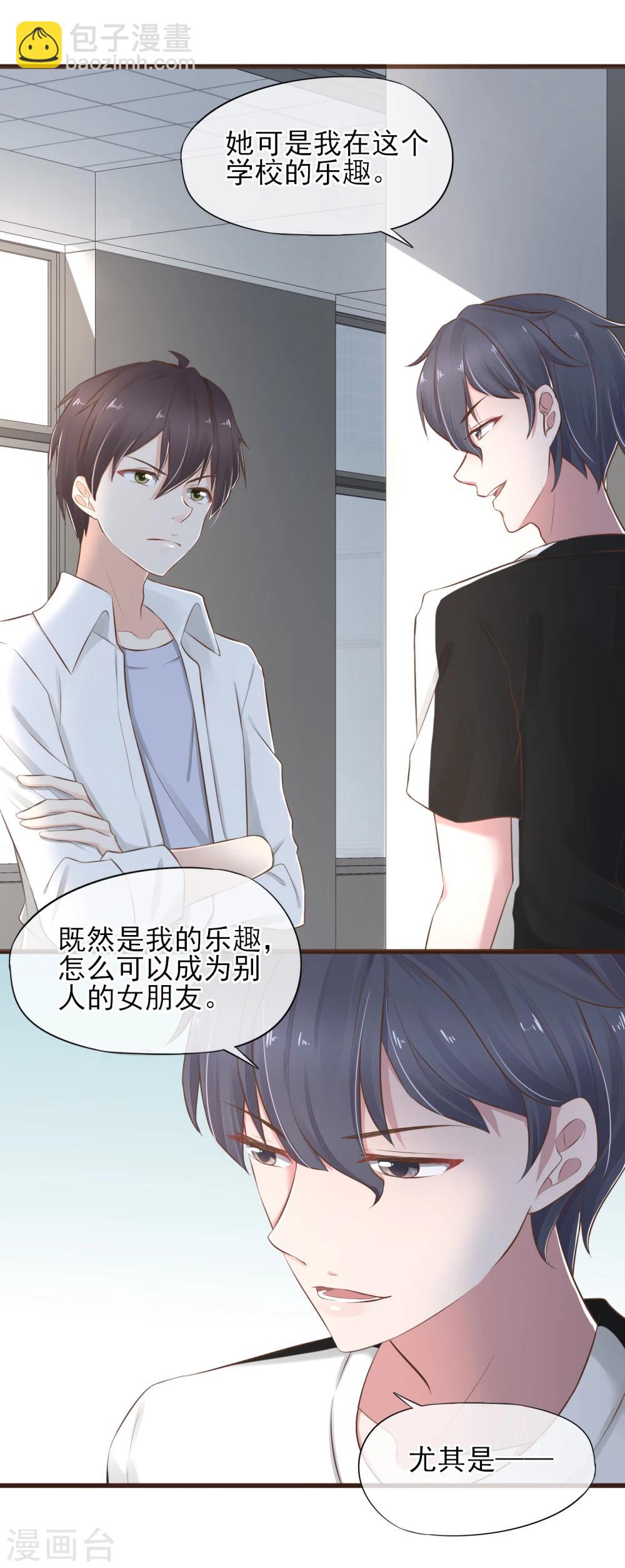 第18话 她是我的女朋友-第19话