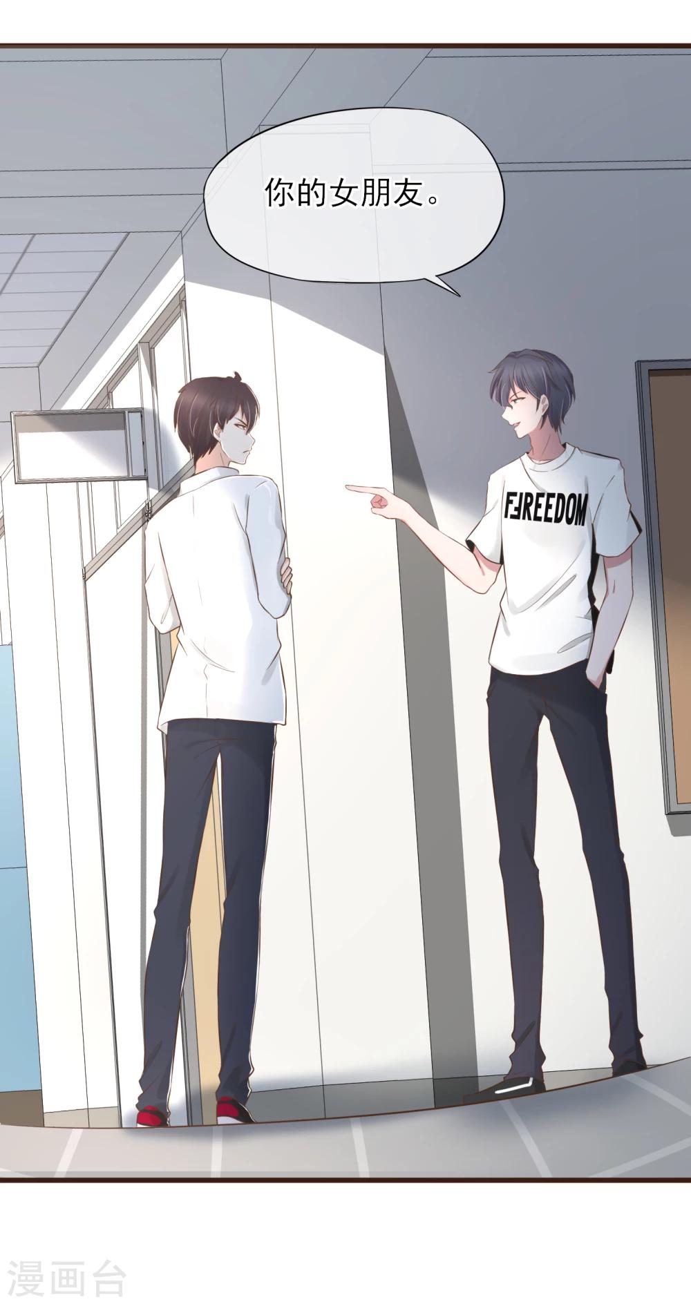 第18话 她是我的女朋友-第19话