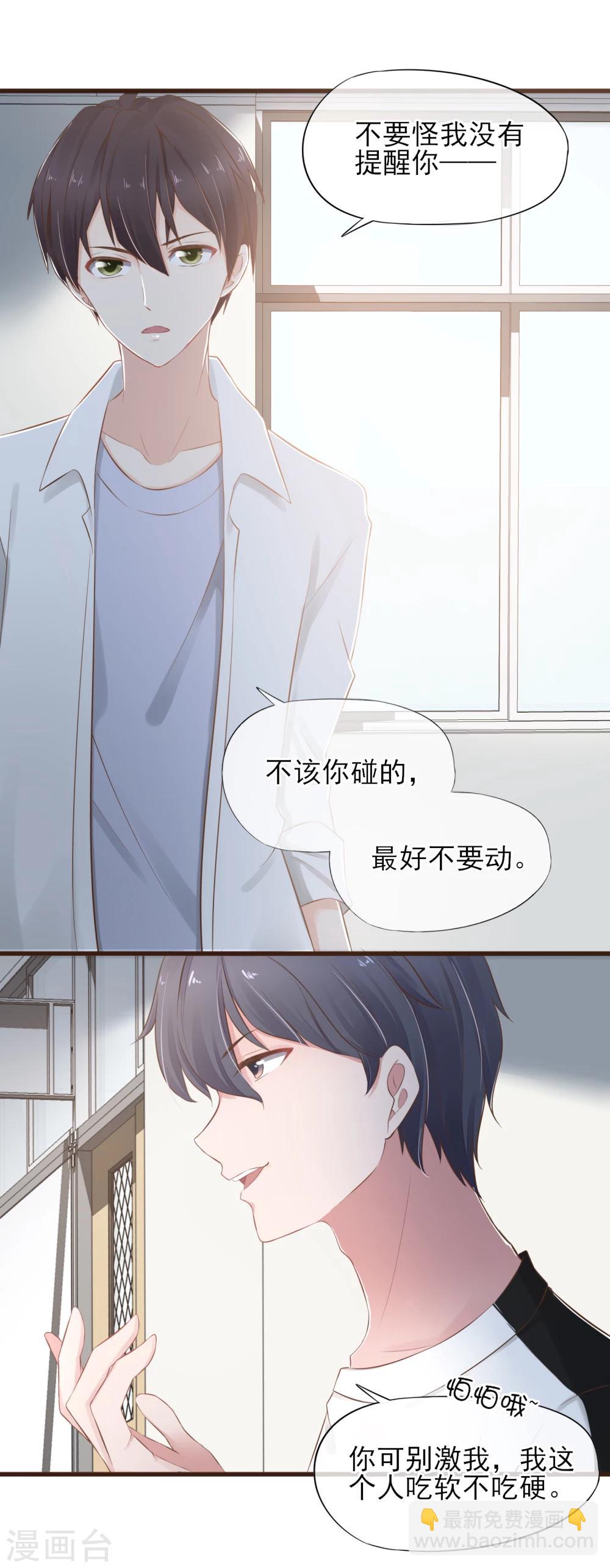 第18话 她是我的女朋友-第19话