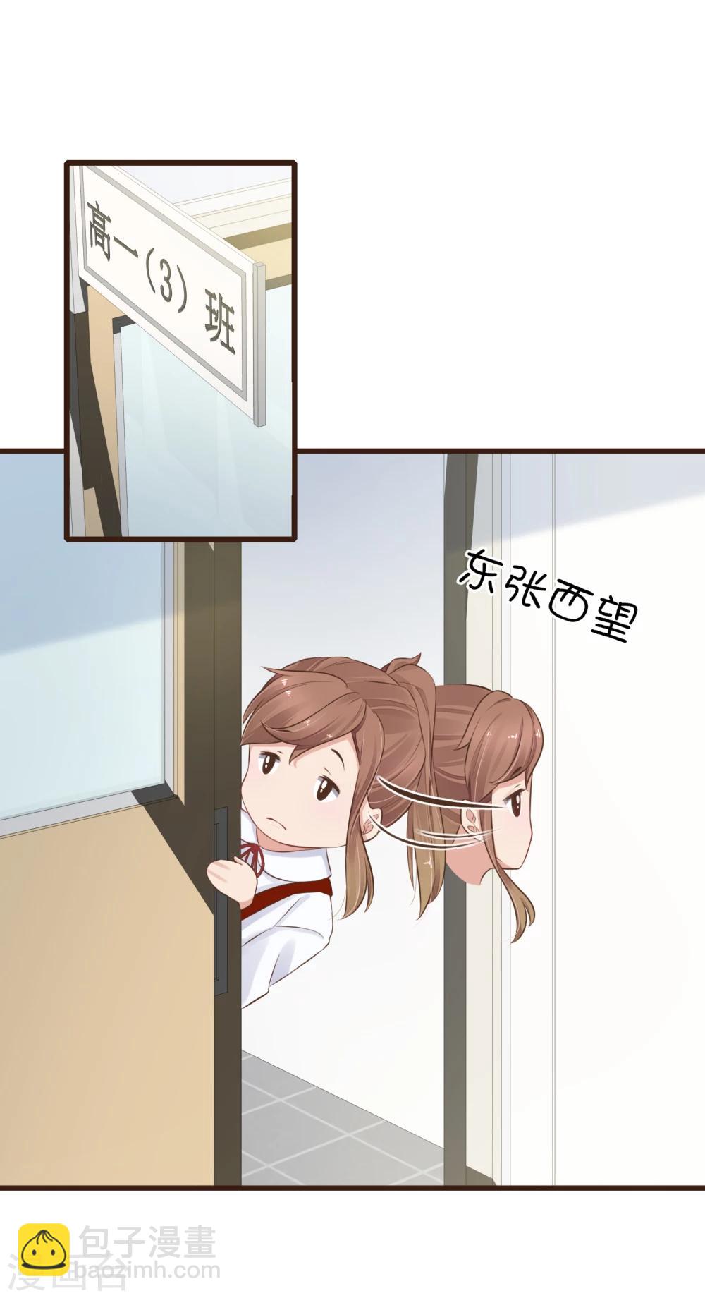 第18话 她是我的女朋友-第19话