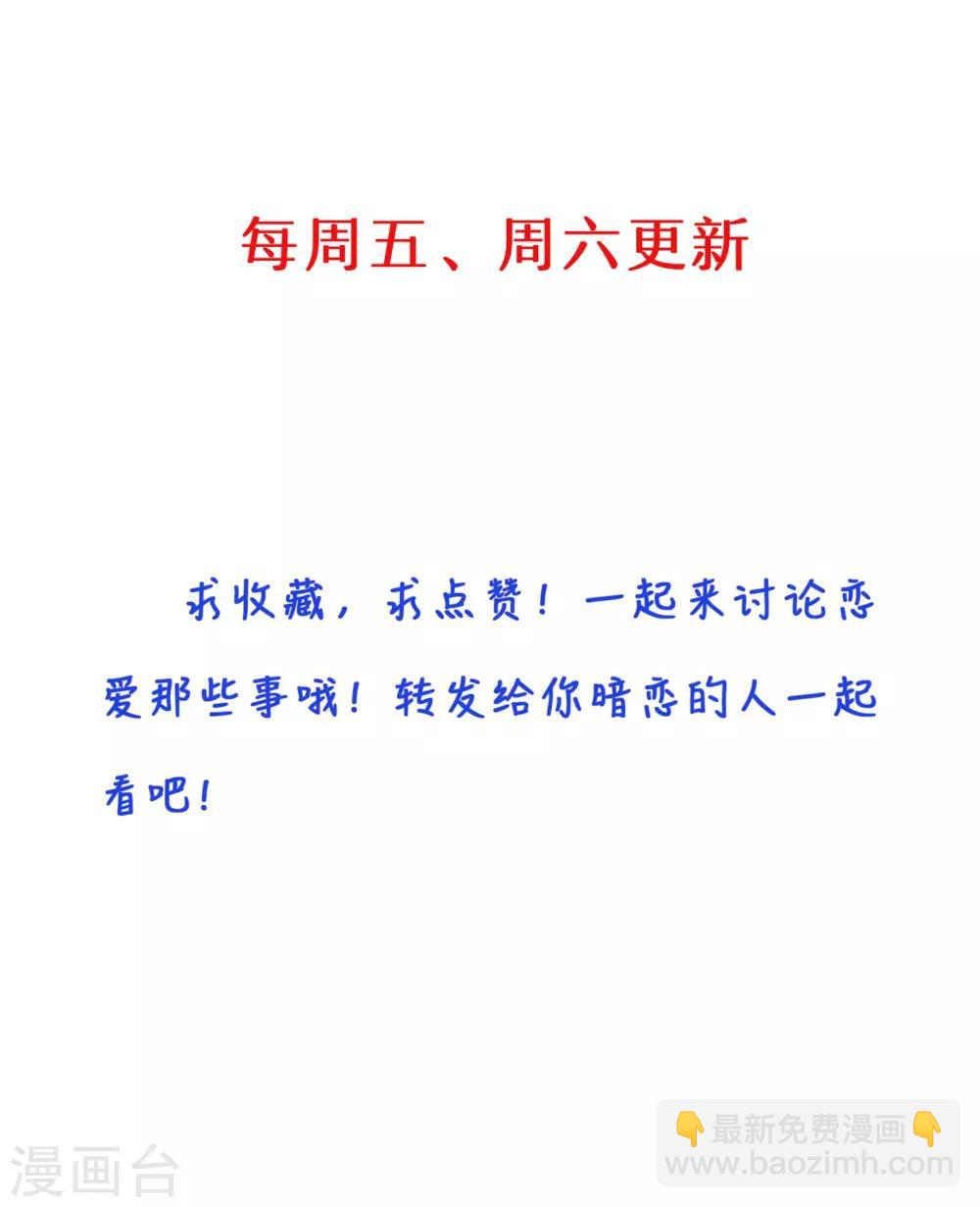 第18话 她是我的女朋友-第19话