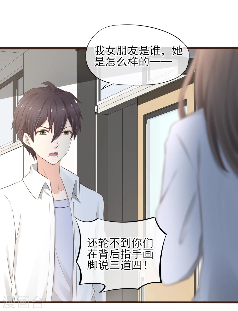 第18话 她是我的女朋友-第19话