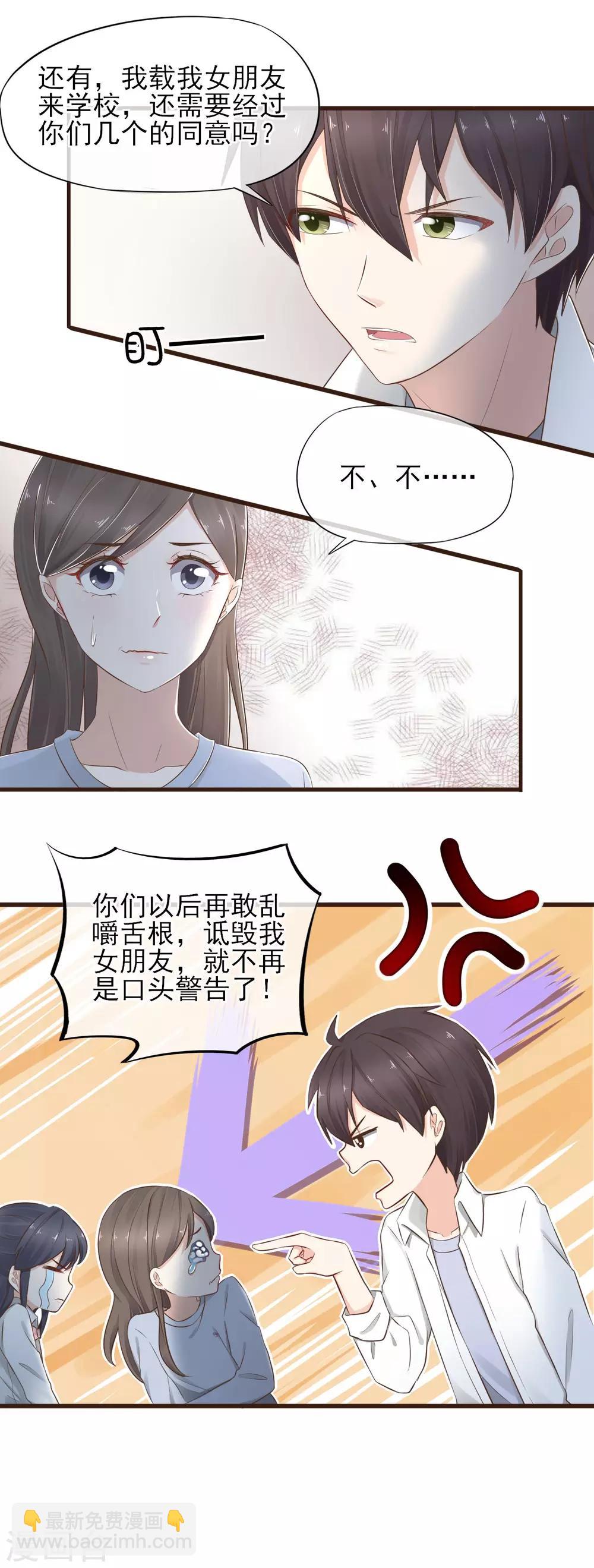 第18话 她是我的女朋友-第19话