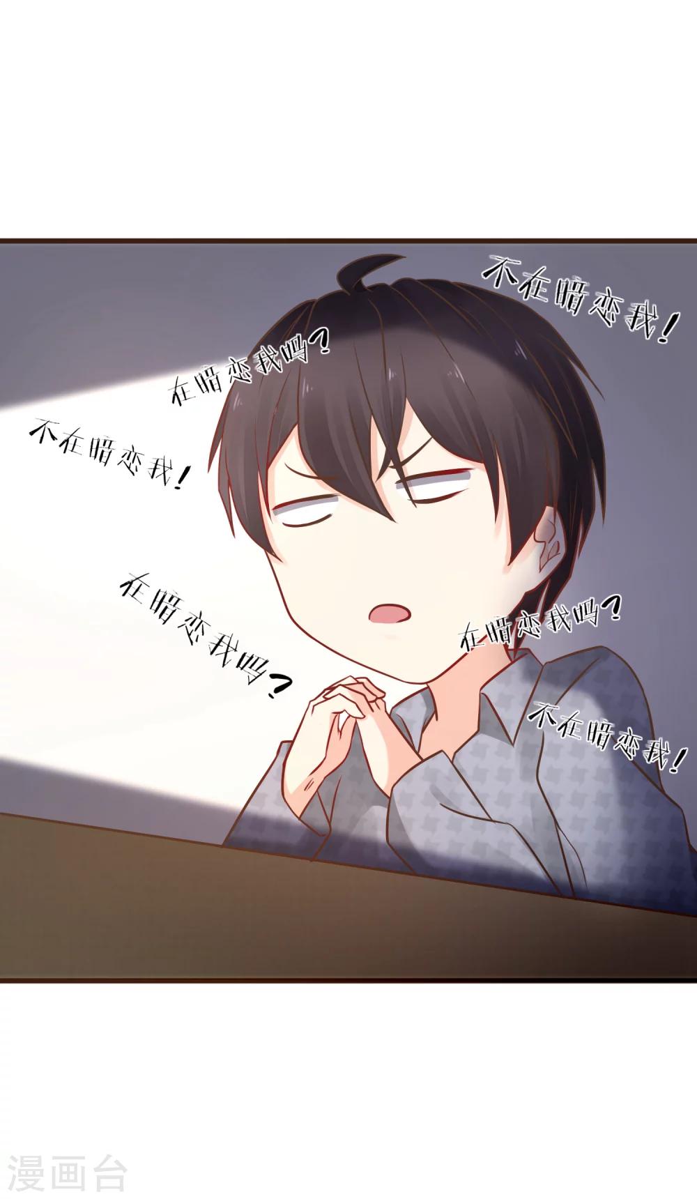 第2话 我听见了他的心跳-第3话