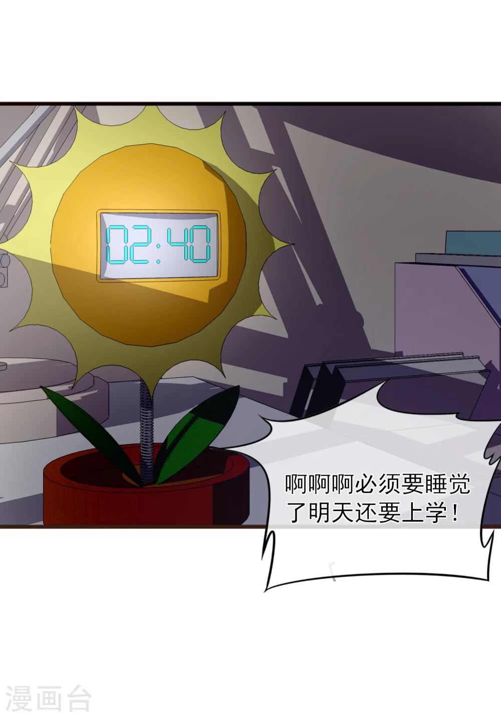 第2话 我听见了他的心跳-第3话