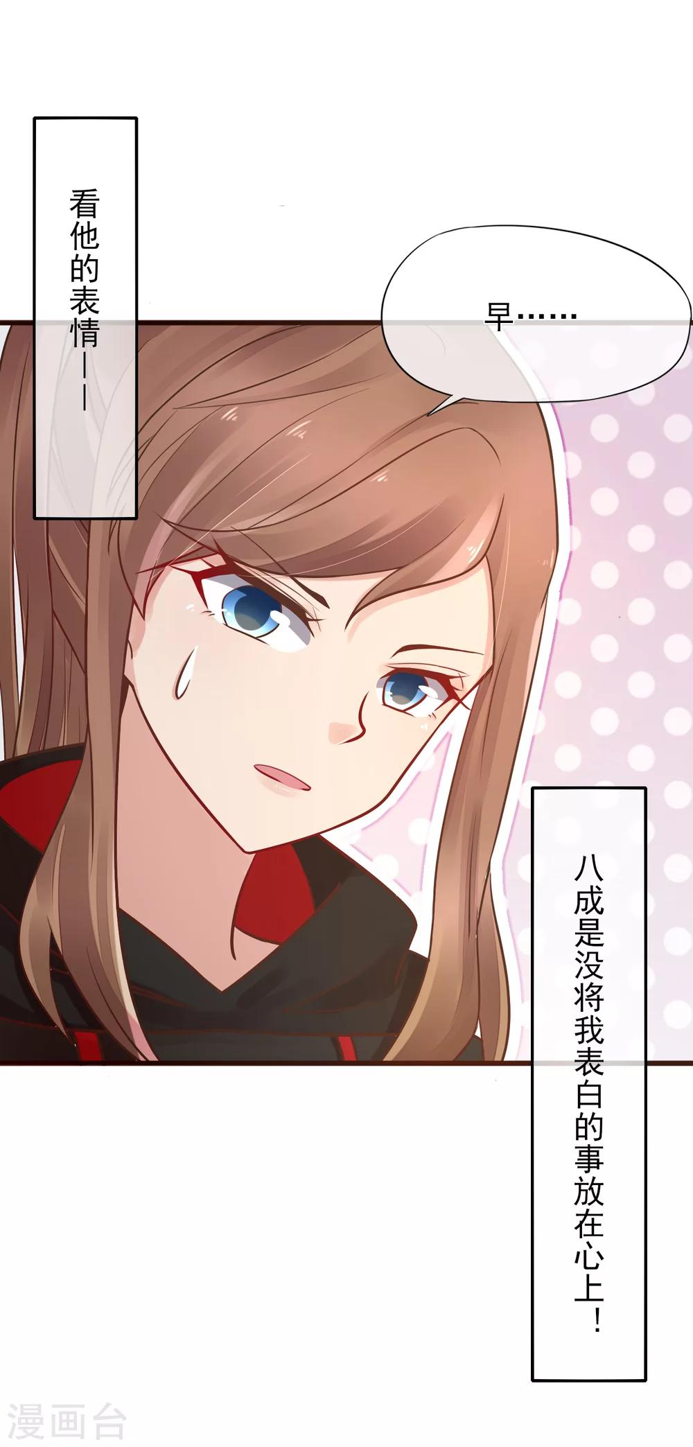 第2话 我听见了他的心跳-第3话