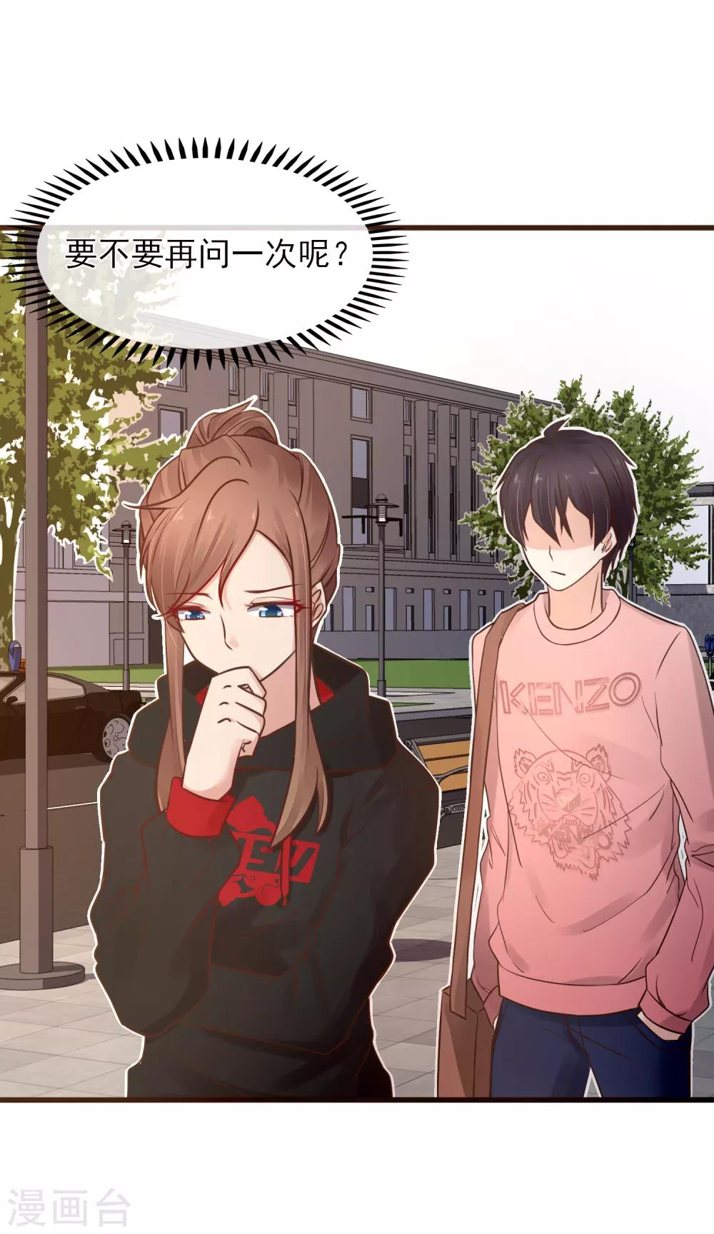 第2话 我听见了他的心跳-第3话