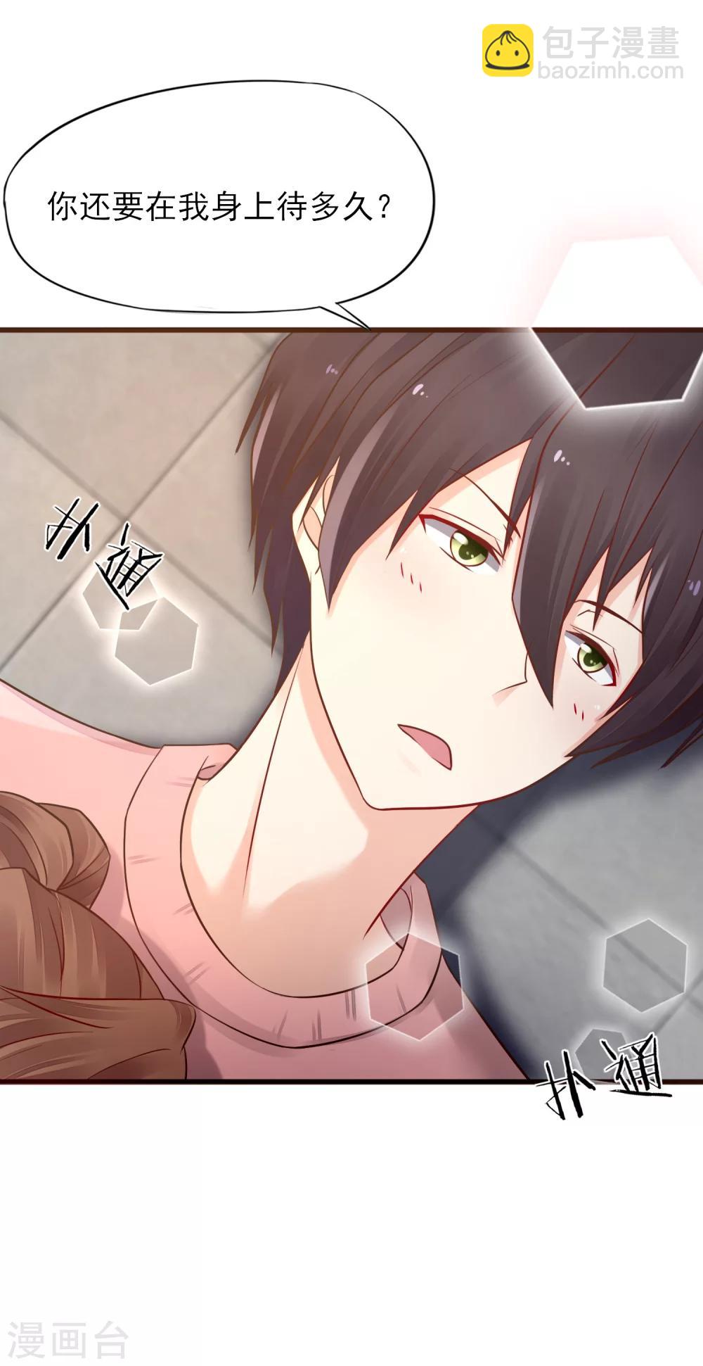 第2话 我听见了他的心跳-第3话