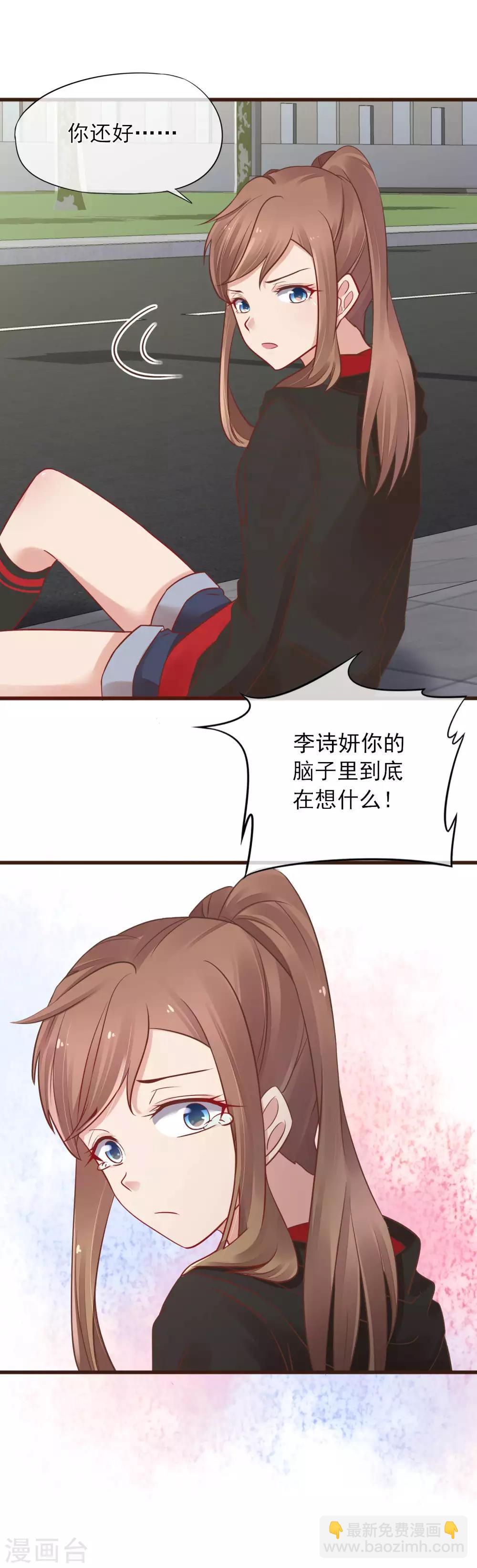 第2话 我听见了他的心跳-第3话