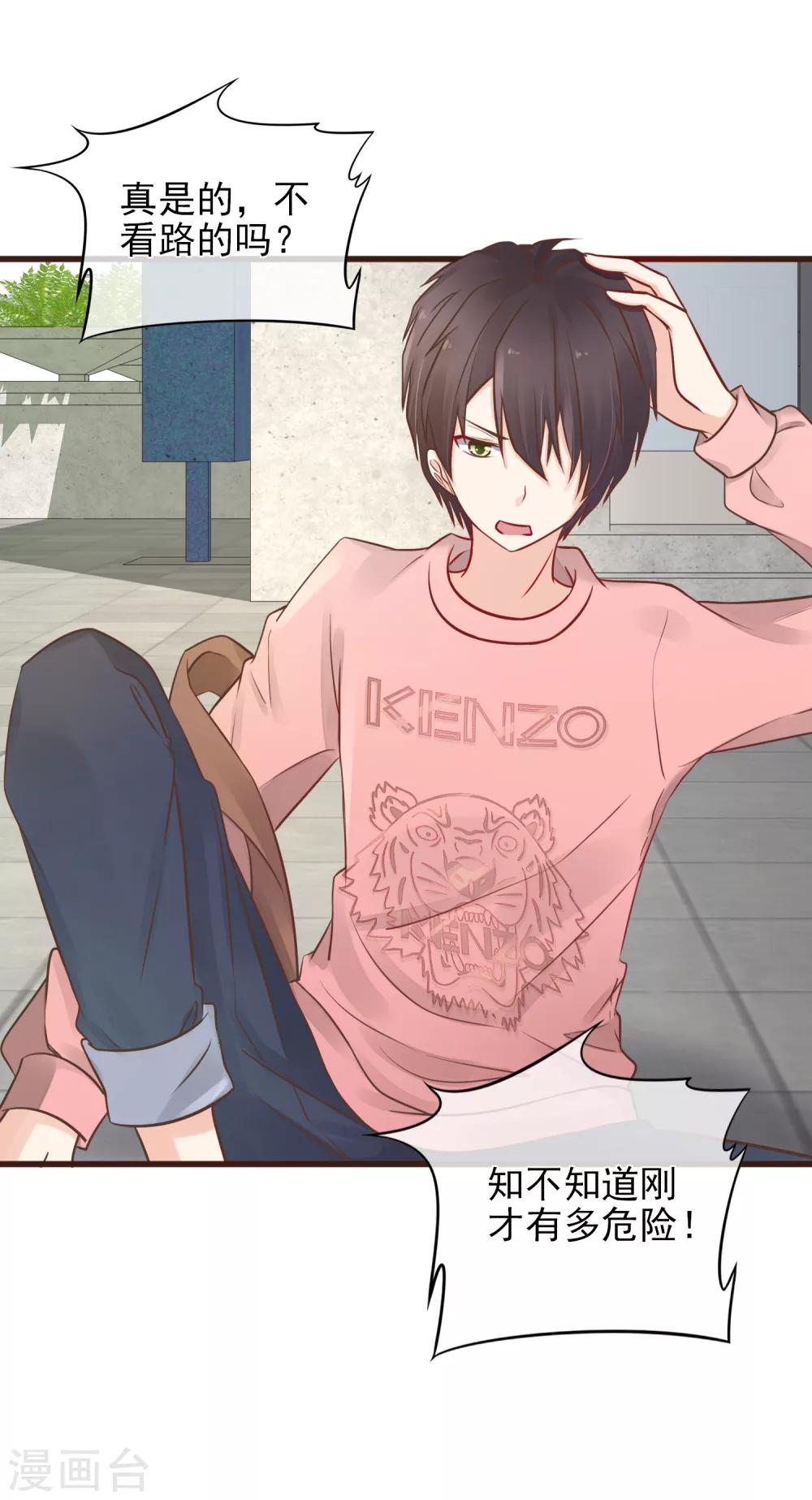 第2话 我听见了他的心跳-第3话