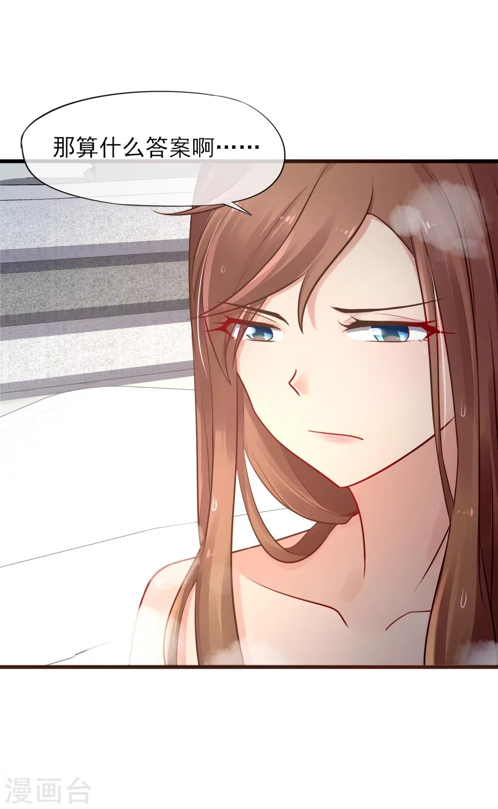 第2话 我听见了他的心跳-第3话