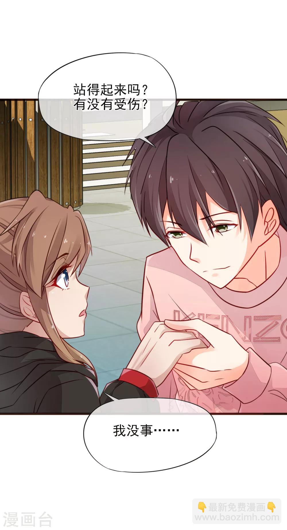 第2话 我听见了他的心跳-第3话