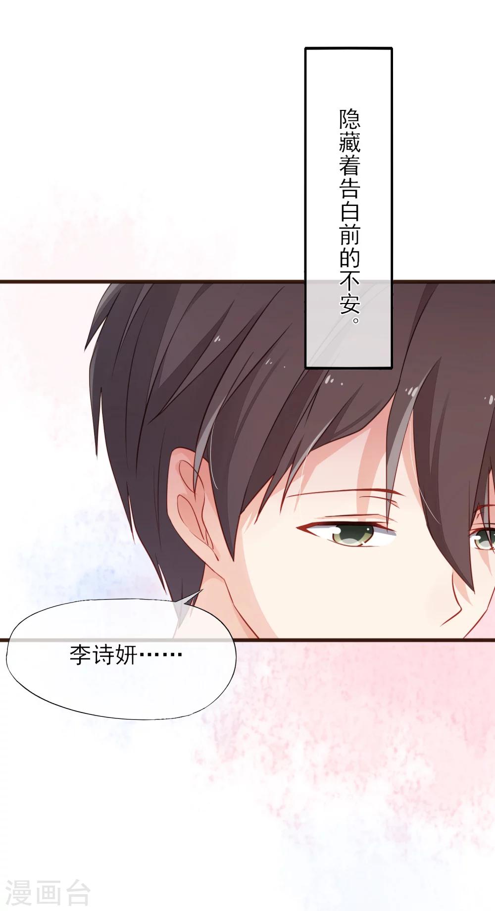 第2话 我听见了他的心跳-第3话