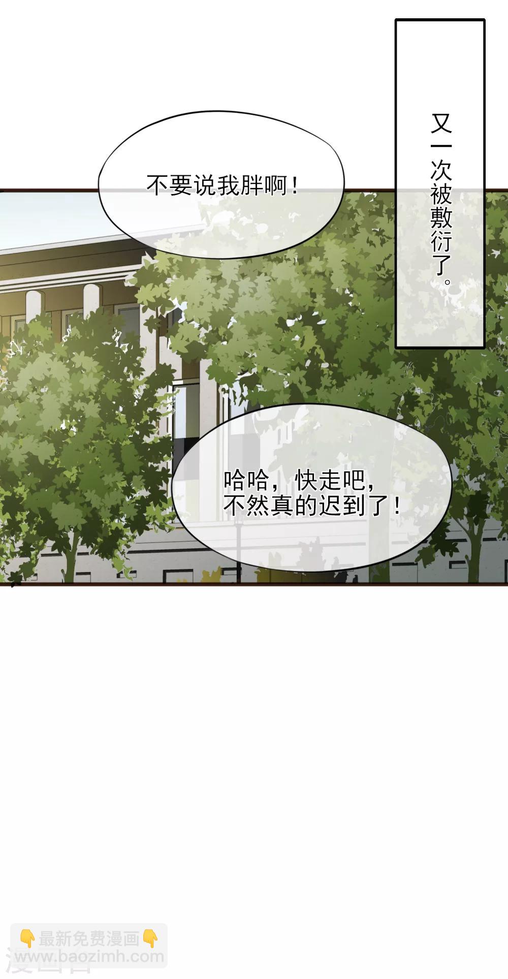 第2话 我听见了他的心跳-第3话