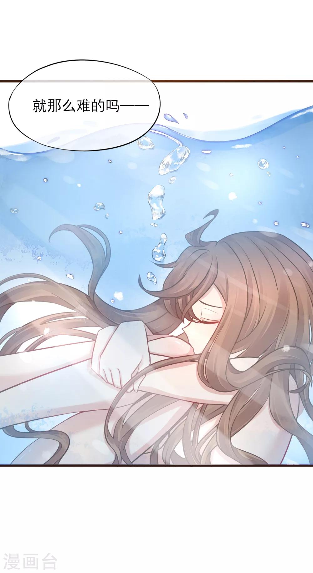 第2话 我听见了他的心跳-第3话