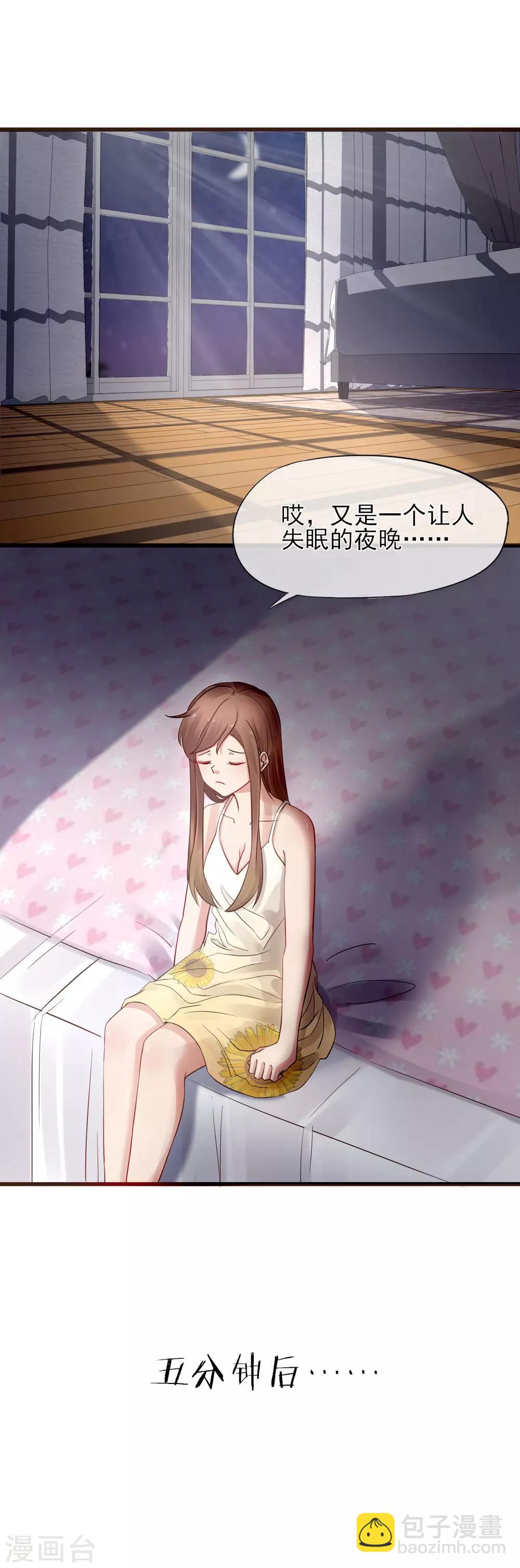 第2话 我听见了他的心跳-第3话