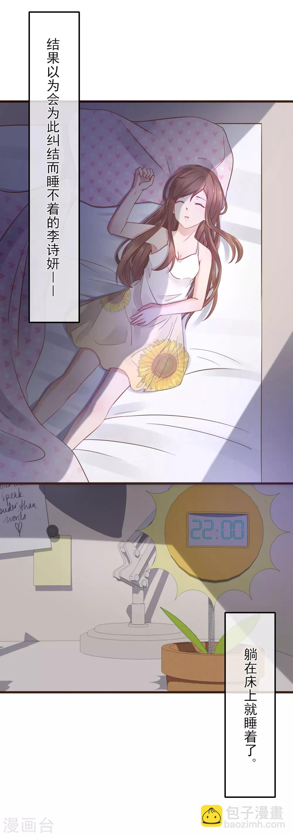 第2话 我听见了他的心跳-第3话