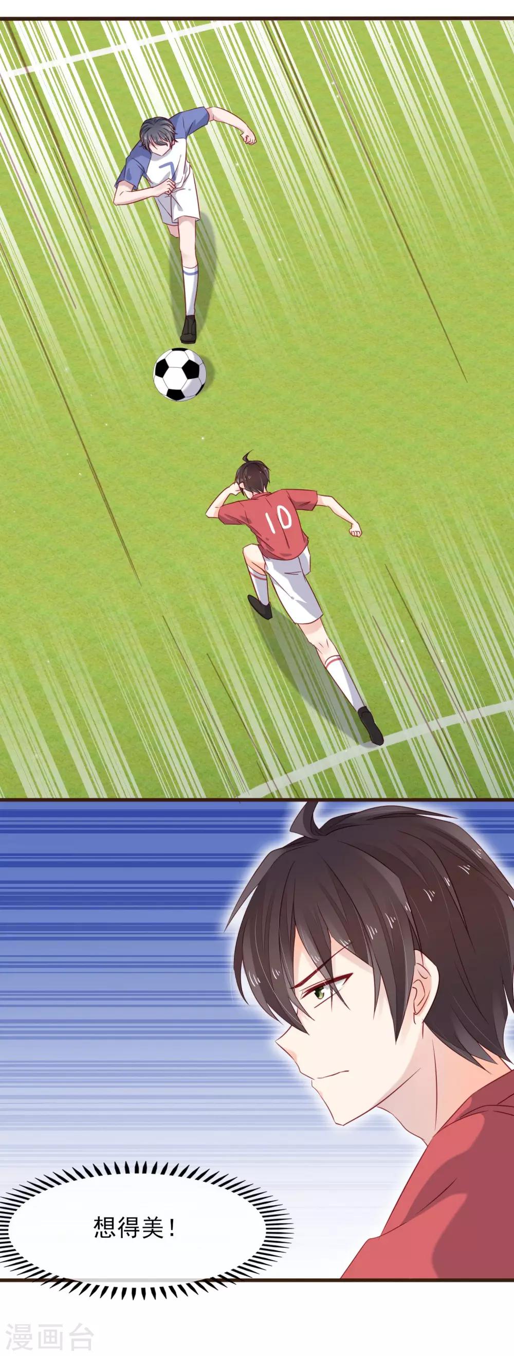 第20话 有你在的比赛-第21话