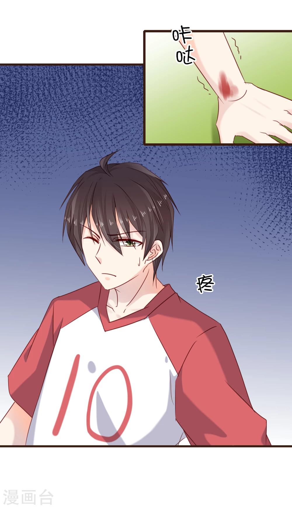 第20话 有你在的比赛-第21话