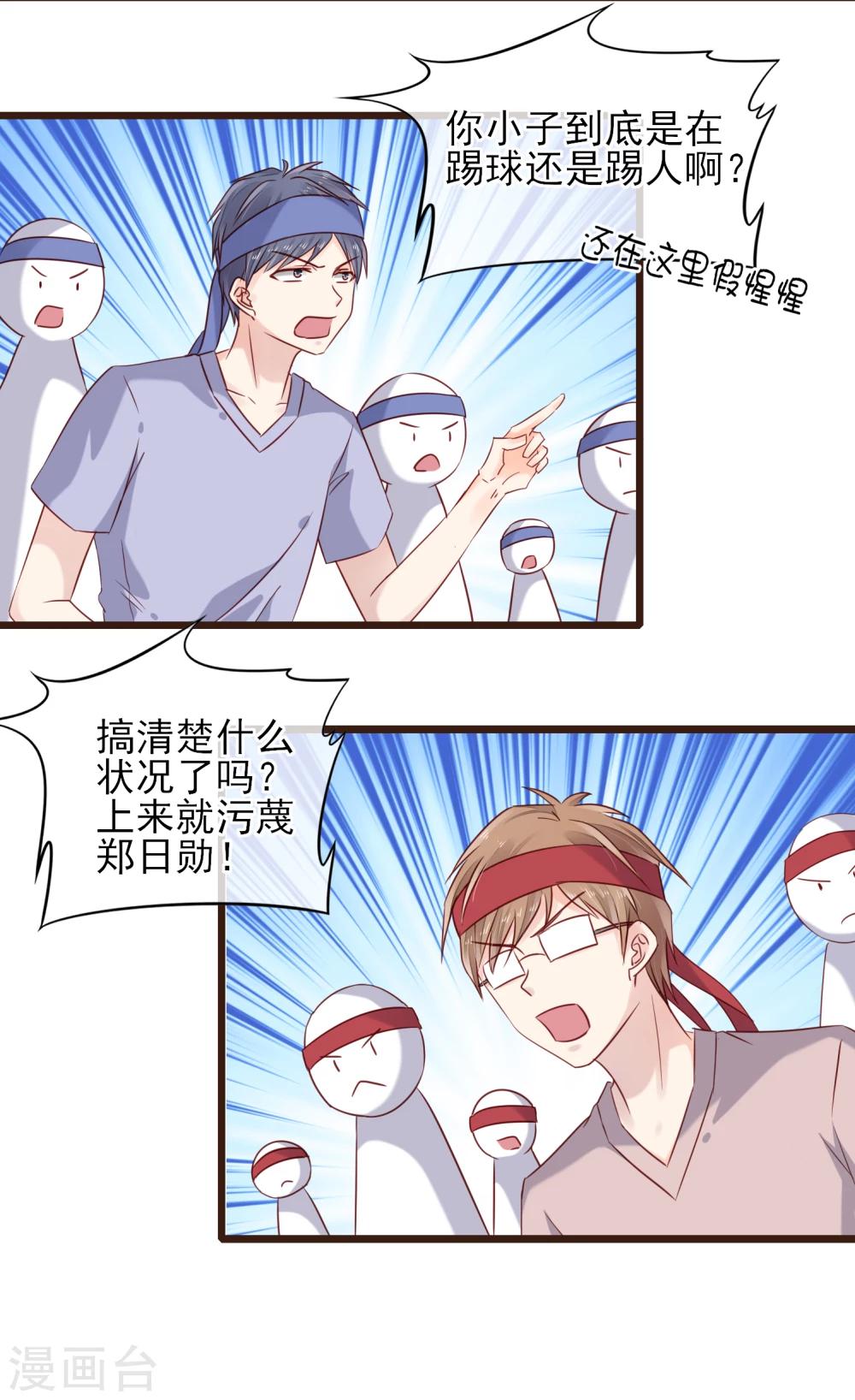 第20话 有你在的比赛-第21话