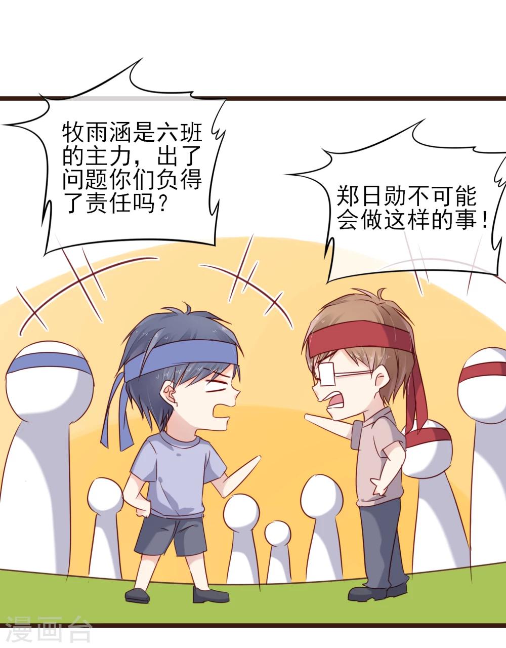 第20话 有你在的比赛-第21话