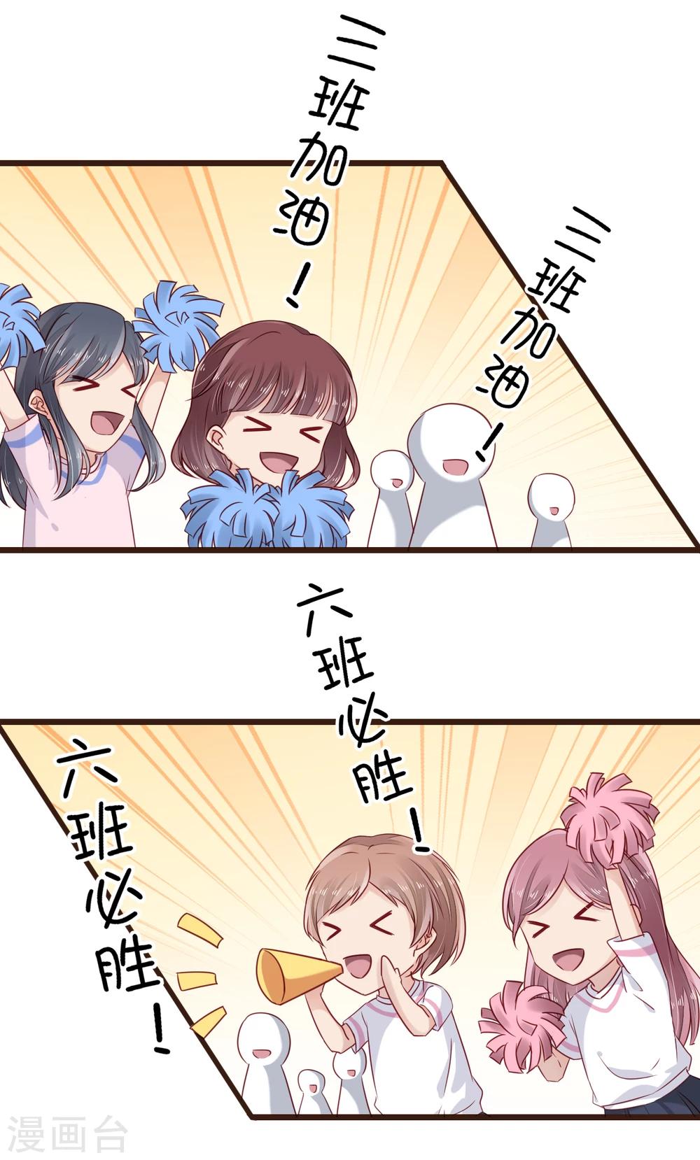 第20话 有你在的比赛-第21话