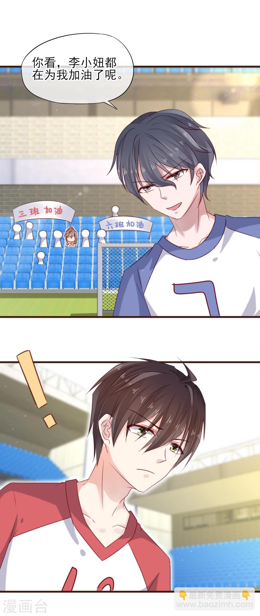 第20话 有你在的比赛-第21话