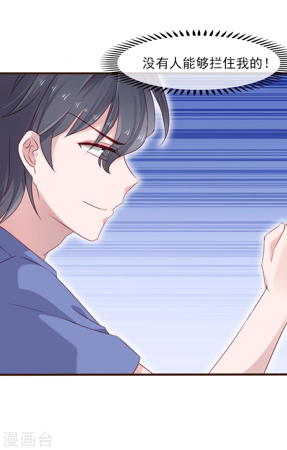 第20话 有你在的比赛-第21话