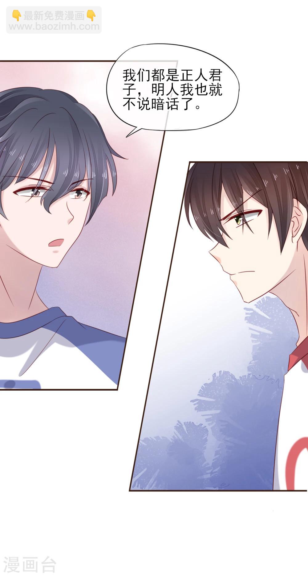 第22话 谁给我勇气-第23话