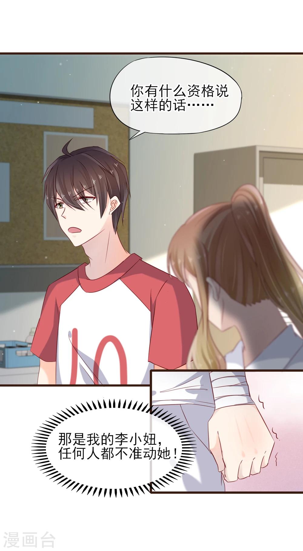 第22话 谁给我勇气-第23话