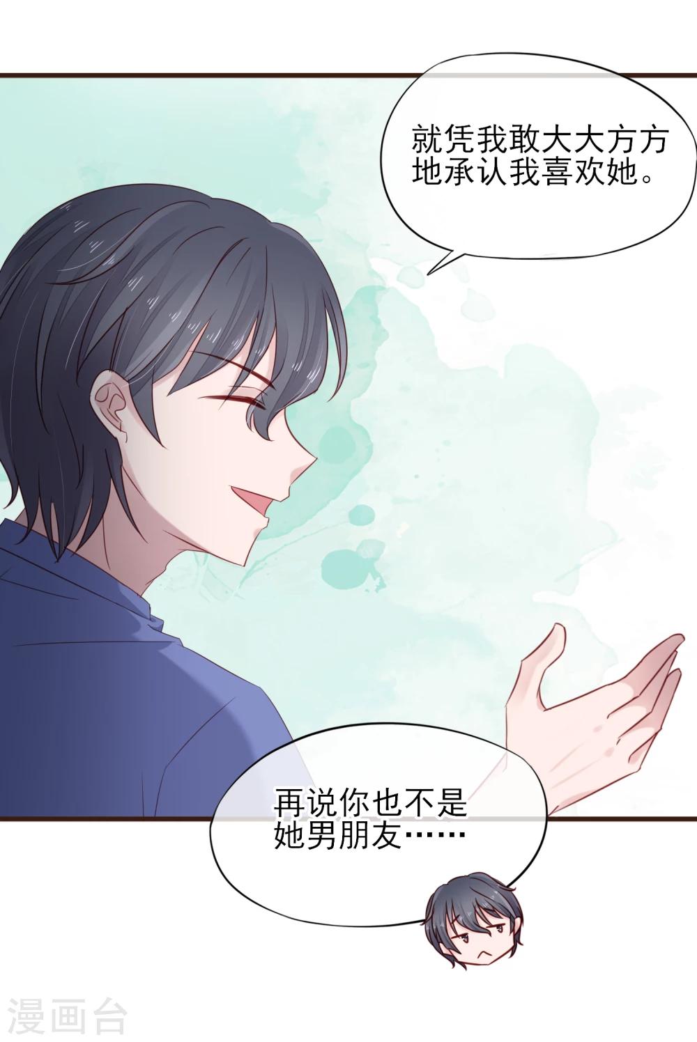 第22话 谁给我勇气-第23话