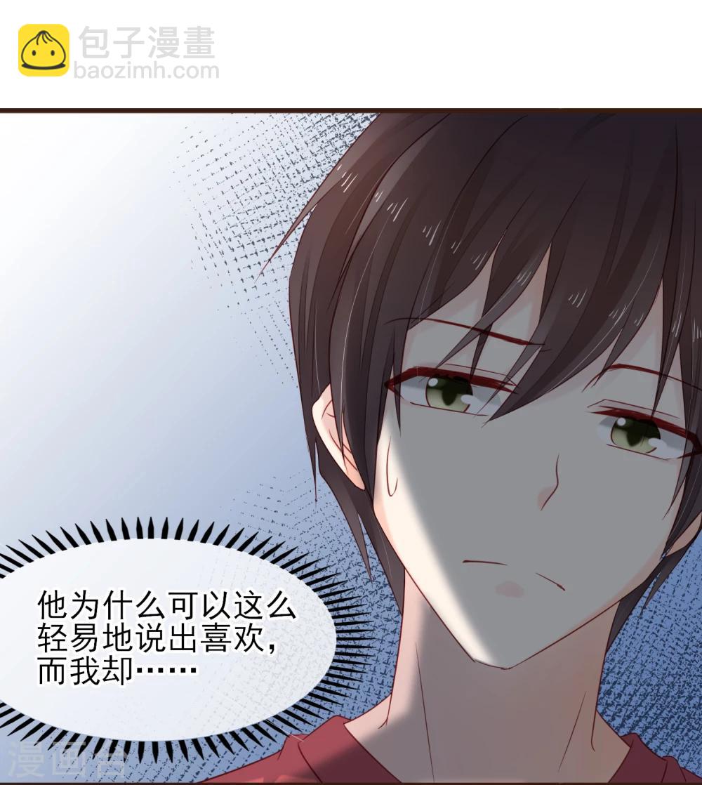 第22话 谁给我勇气-第23话