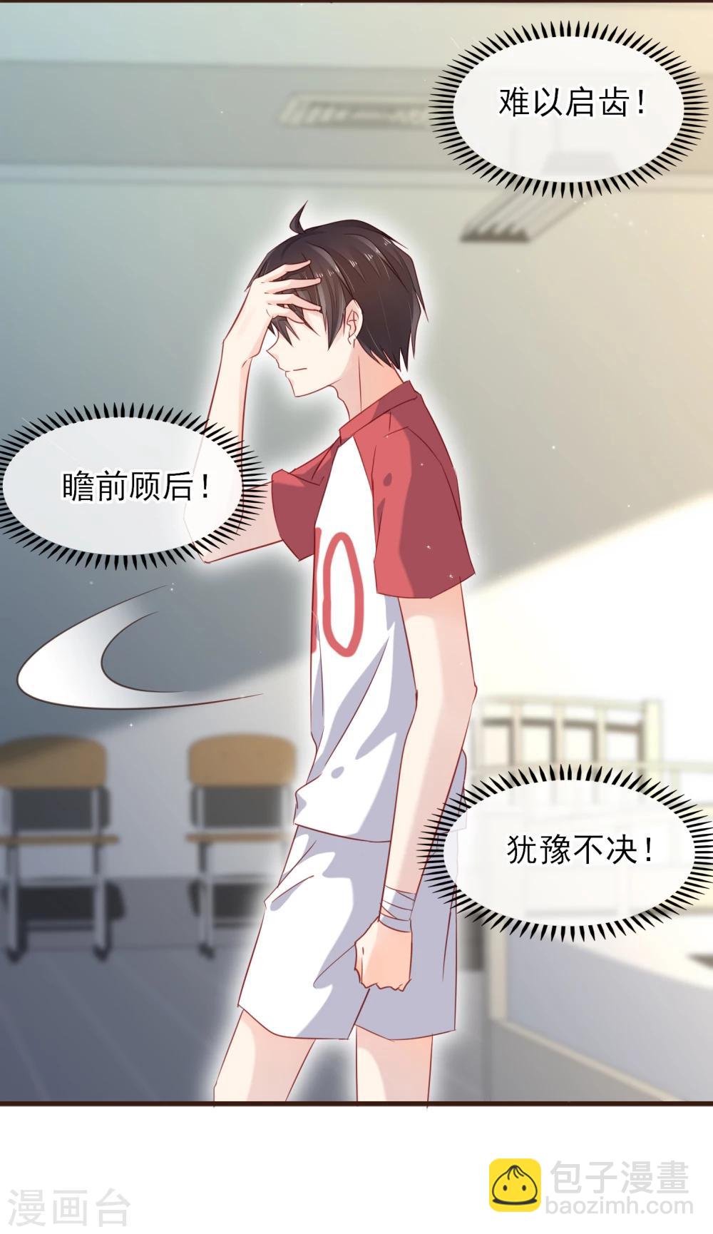 第22话 谁给我勇气-第23话