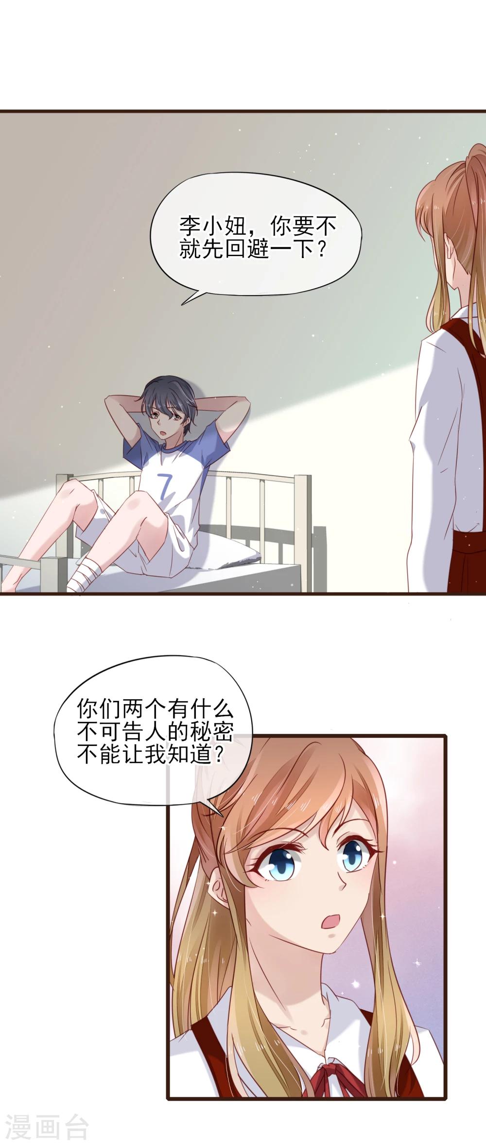 第22话 谁给我勇气-第23话