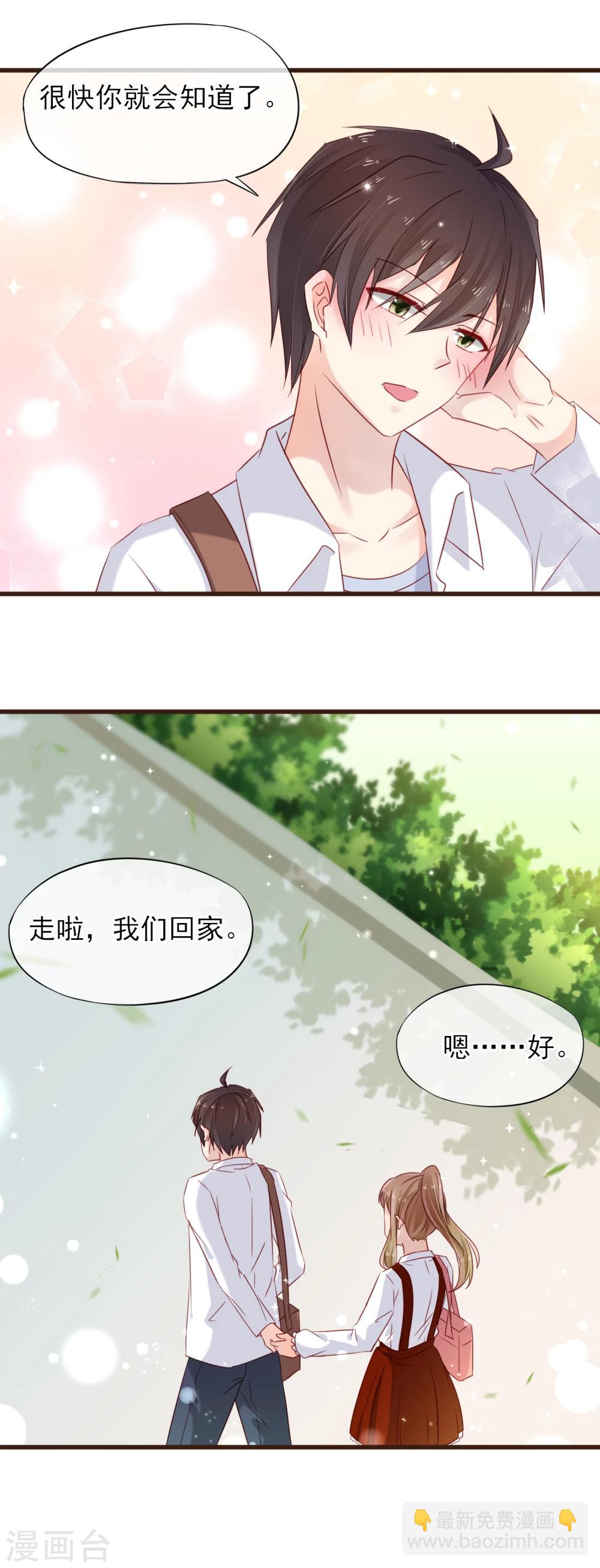 第22话 谁给我勇气-第23话