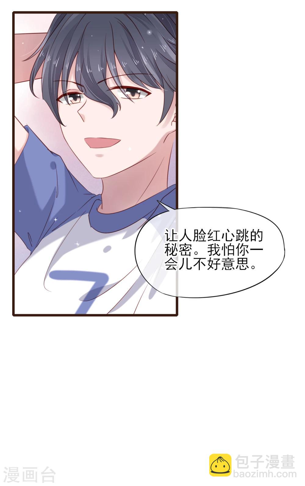 第22话 谁给我勇气-第23话