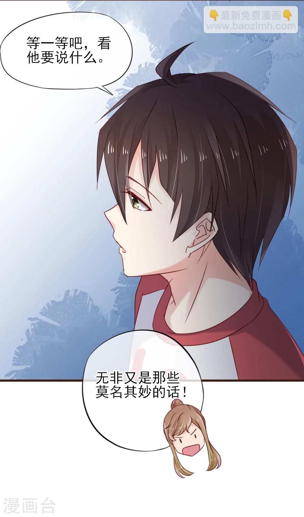 第22话 谁给我勇气-第23话