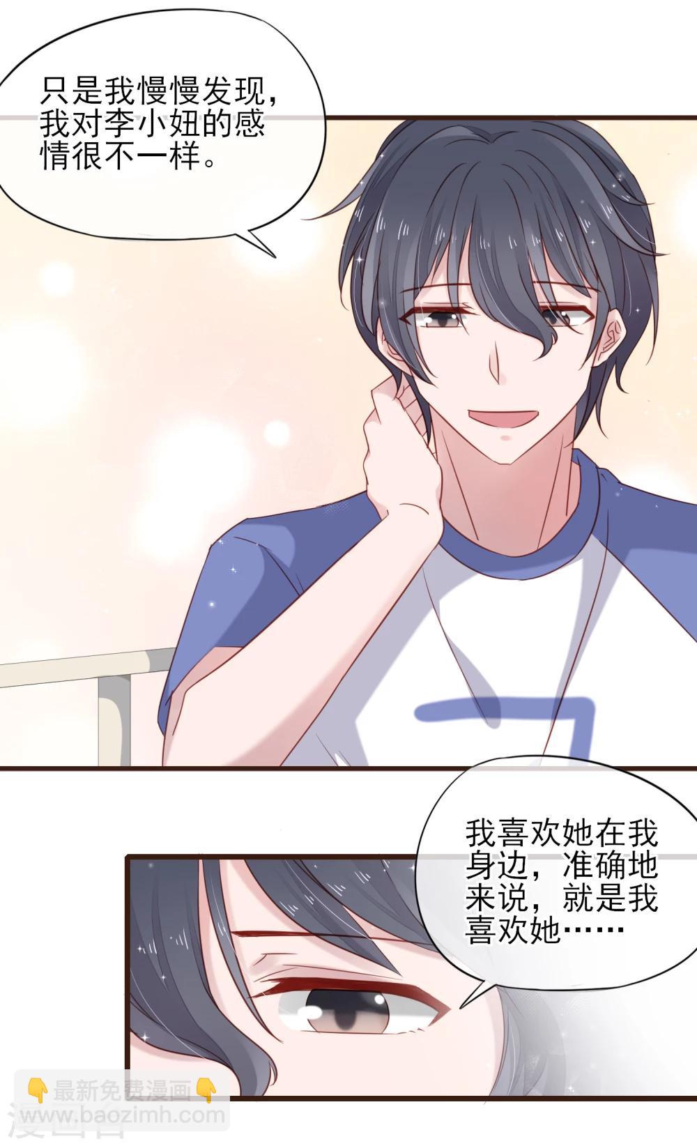 第22话 谁给我勇气-第23话