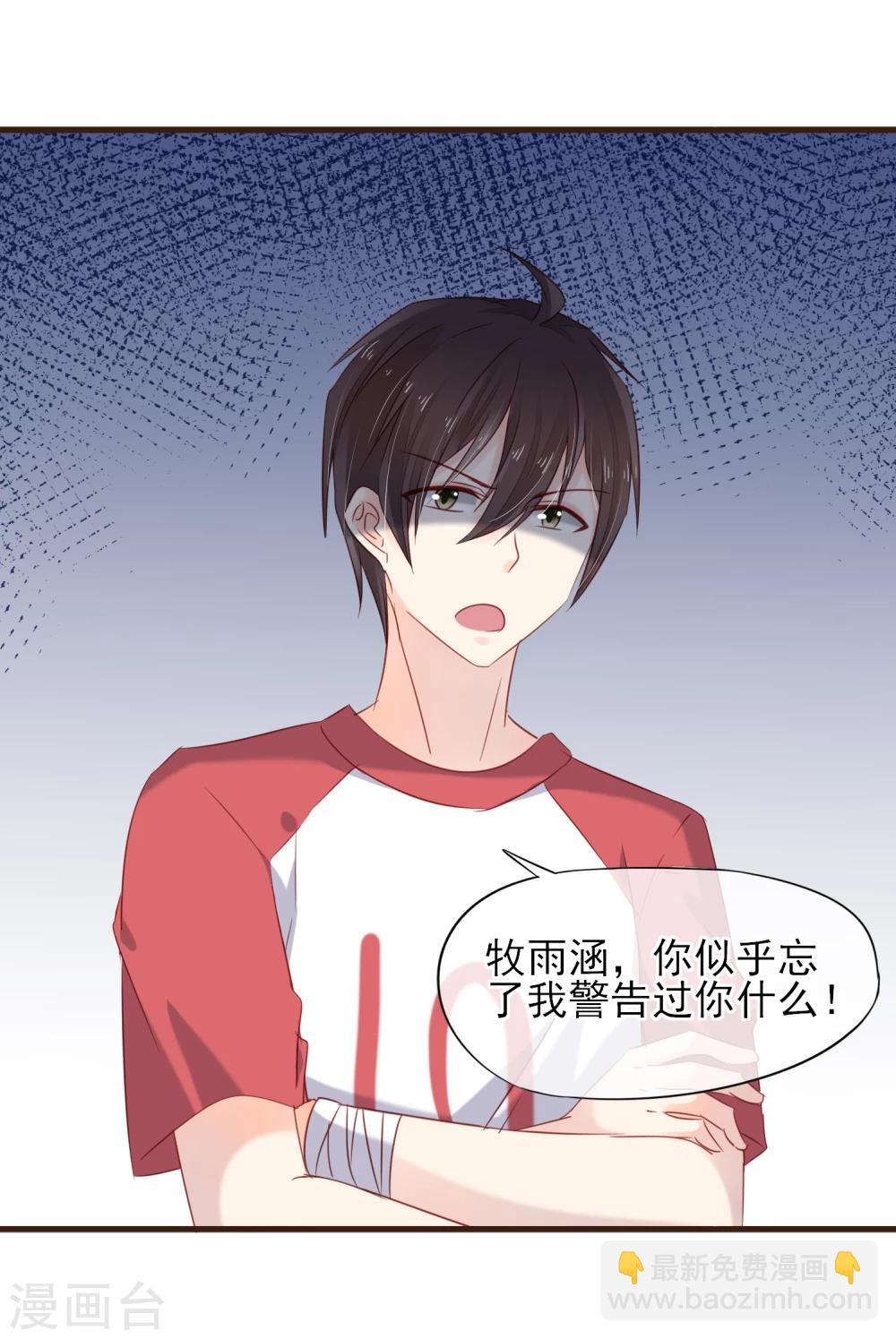 第22话 谁给我勇气-第23话